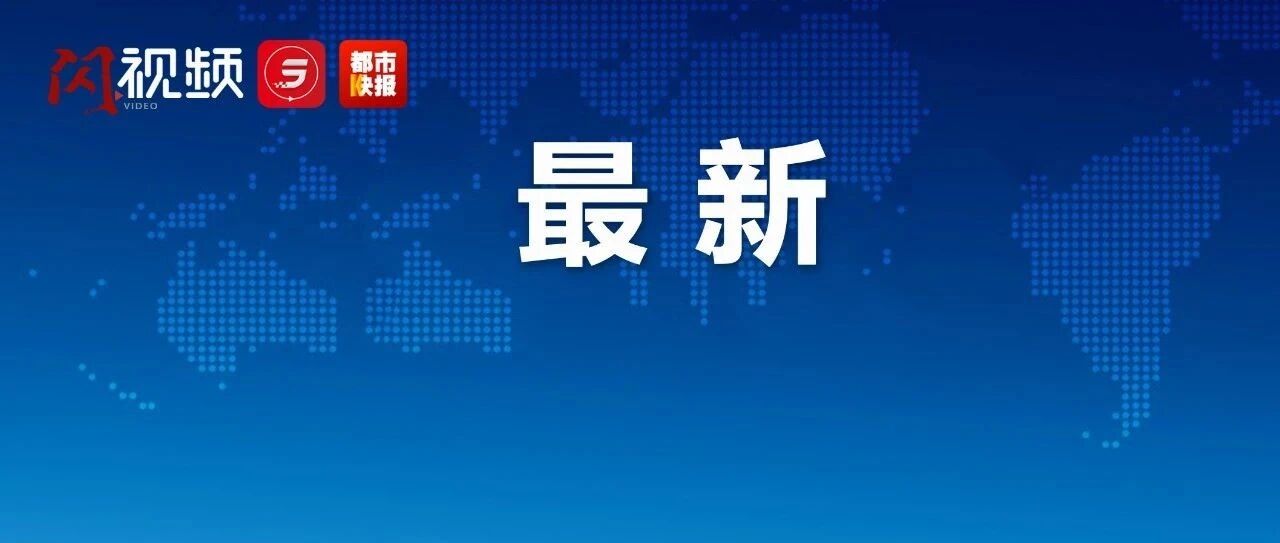作弊的高考生，怎么把手机带进考场拍照的？教育部深夜通报细节！