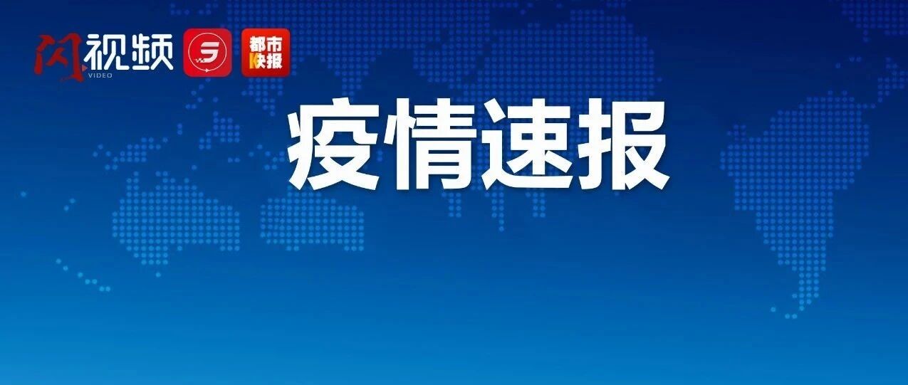 西安累计报告本土确诊1451例！新增病例核酸筛查占比显著下降