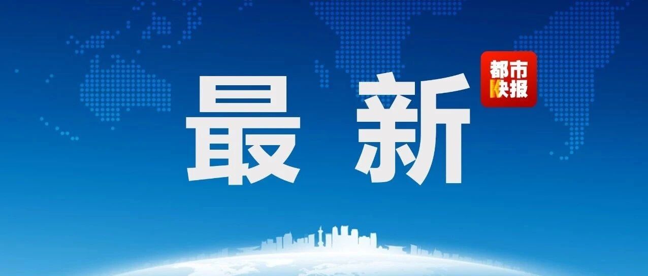 陕西省发布紧急通知！