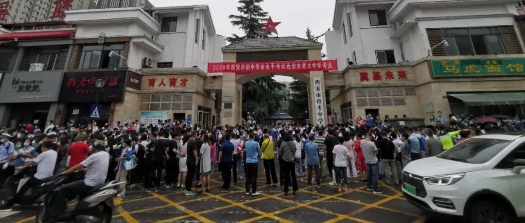 西安今日中考！八万人进考场，不一样的是“初二”“初三”都得参加！