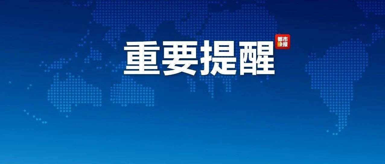 即日起恢复！西安这里最新通知！事关五一假期，重要回应