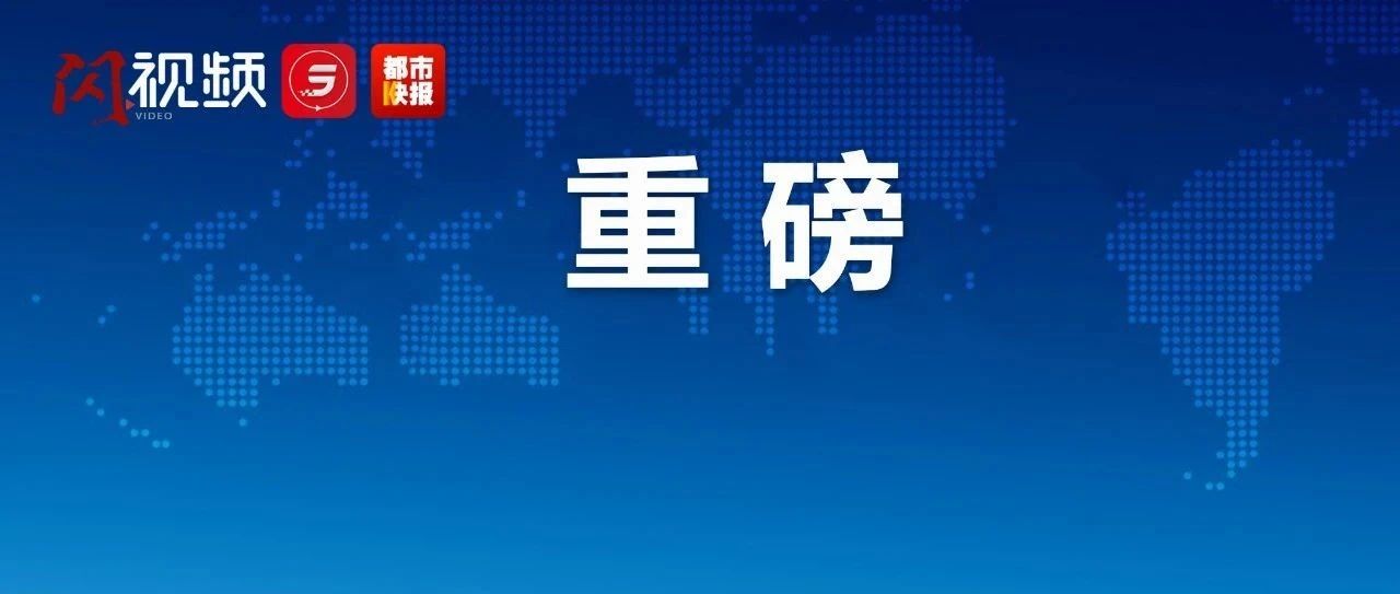 陕西省教育厅重磅发布!事关全省适龄儿童入学!