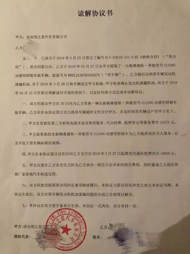 西安利之星展廳車輛全數清空 部分車主現場懇求退還金融處事費 汽車 第2張