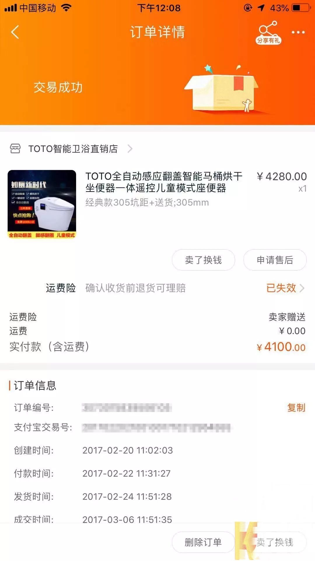 傻眼 网购 Toto 图舒服 结果坐上烫屁股 淘宝客服竟这样回答 自由微信 Freewechat