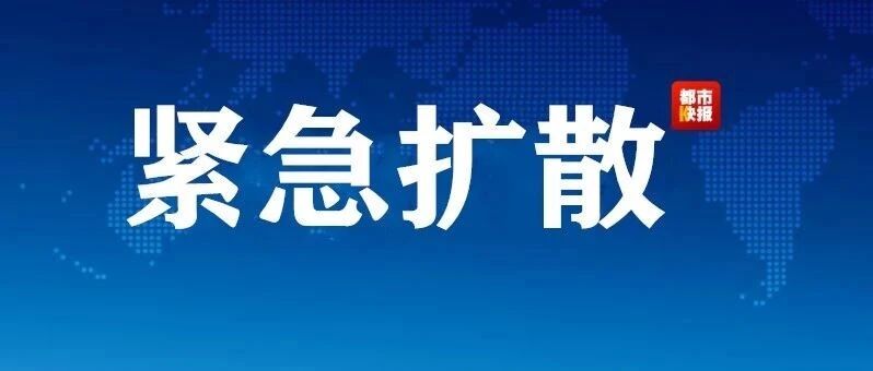 紧急提醒！一新冠肺炎密接者正在旅游！别让这些盯上你