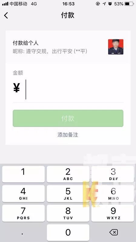 西安街头惊现山寨罚单 交警：扫码你就被骗了