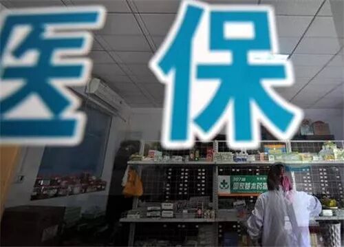 注意！大病保險報銷比例提升到60%！高血壓、糖尿病門診用藥納入醫保，陜西人就醫還可以…… 健康 第4張