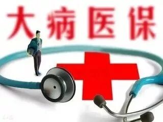注意！大病保險報銷比例提升到60%！高血壓、糖尿病門診用藥納入醫保，陜西人就醫還可以…… 健康 第7張