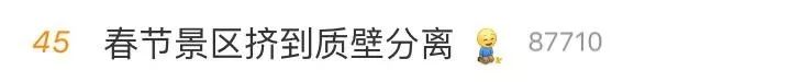 西安各大景區擠擠擠，熱力圖最「火」區域竟然是…… 旅遊 第2張