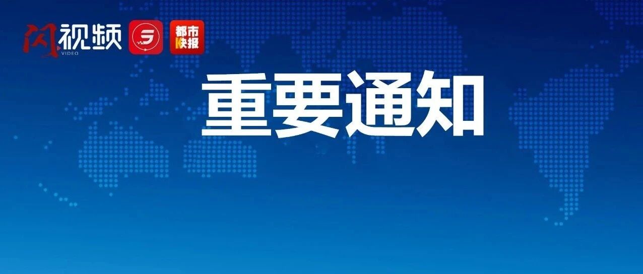 西安下周一复课，这些地方师生可在学校进行集中核酸检测