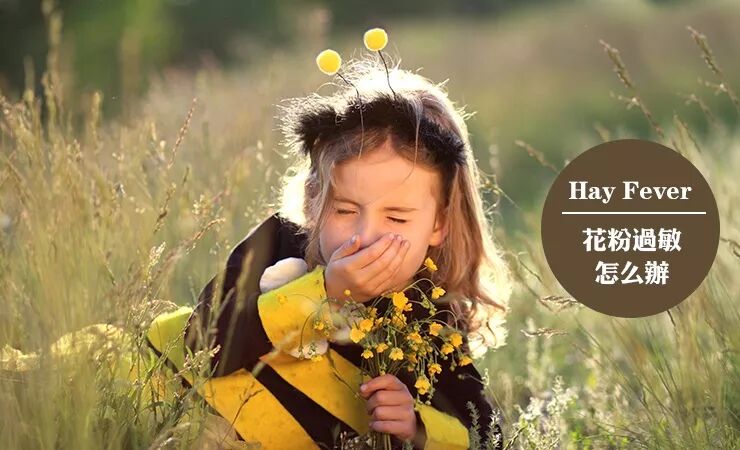 英国迎来花粉过敏高发季 小留学生应该如何预防