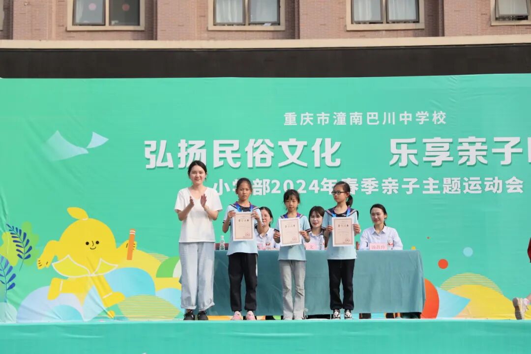 完美收官一键解锁小学部亲子运动会超燃瞬间