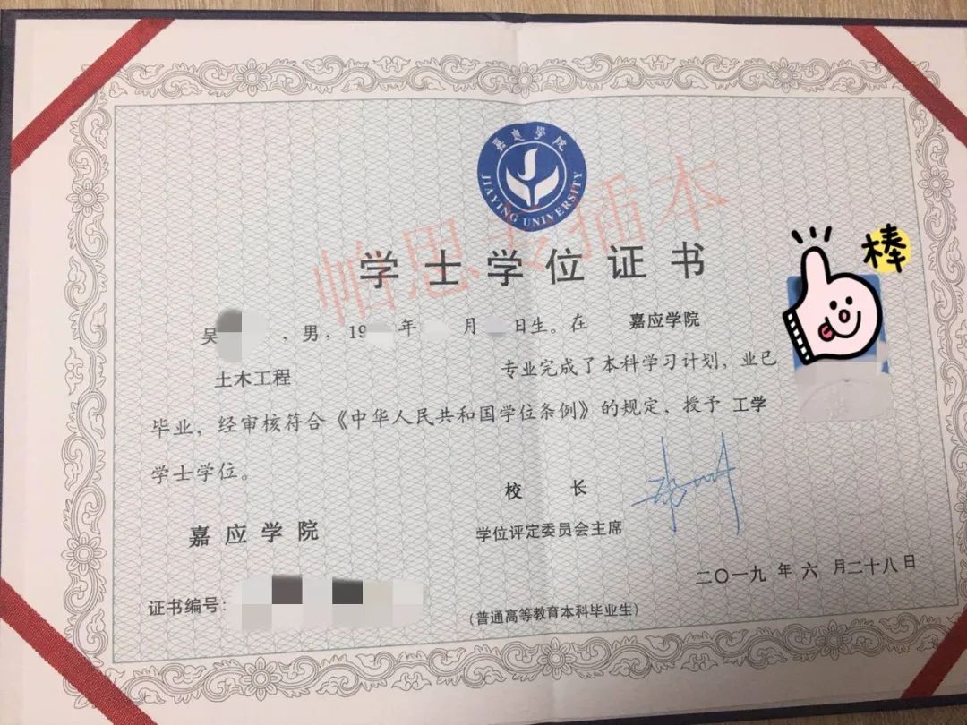 【汇总】广东普通专升本（专插本）部分学校毕业证+学士学位证