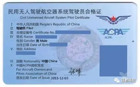 无人机四个证书的含金量分析！究竟谁史上最强的图2