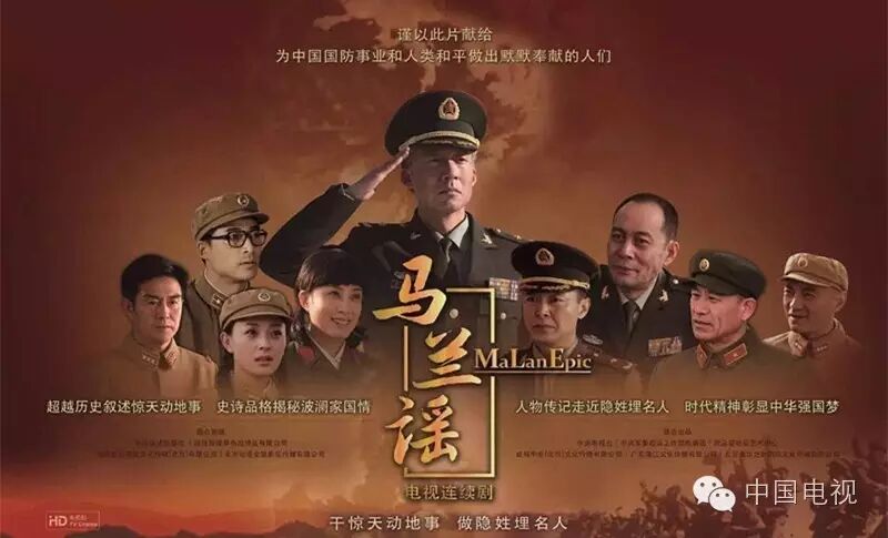 理由:《马兰谣》歌颂了隐姓埋名远赴大西北戈壁大漠的新中国科技工