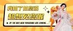 来八里河旅游区放松休闲，快乐跨年！