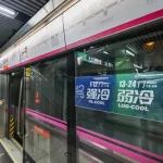 清凉出行！本周四起，北京地铁启用“双温车厢”模式