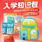 仅需29元！1个书包+5本幼升小知识点手册！包邮到家！