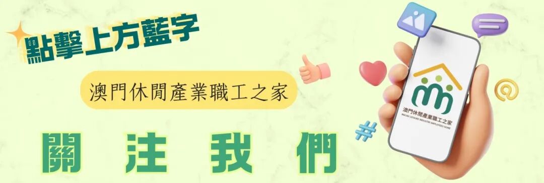 點擊上方藍字 (900 x 383 像素).jpg