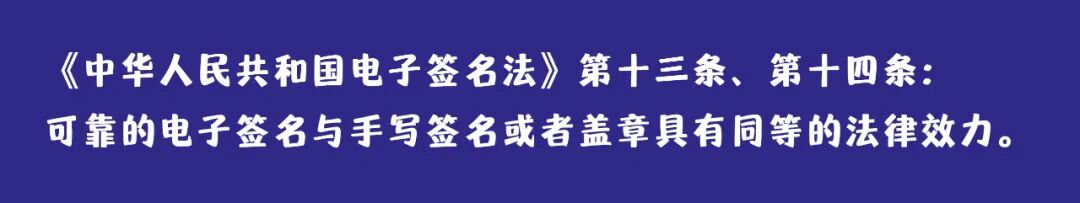 引入法大大，华润置地上线电子劳动合同及人事证明