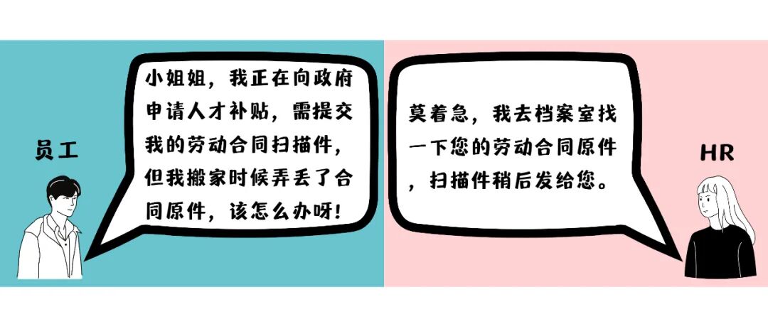 2021年1月1日，公众号@华润置地HRSSC官宣电子劳动合同及人事证明上线，为其提供电子签名技术支持的，正是国内领先的电子签名及电子合同云平台法大大