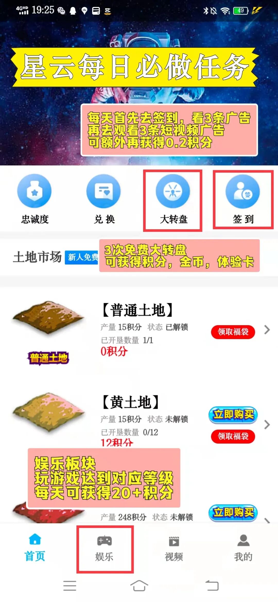 星云世界APP日常攻略_星云世界注册_星云世界APP下载-第3张图片-首码圈