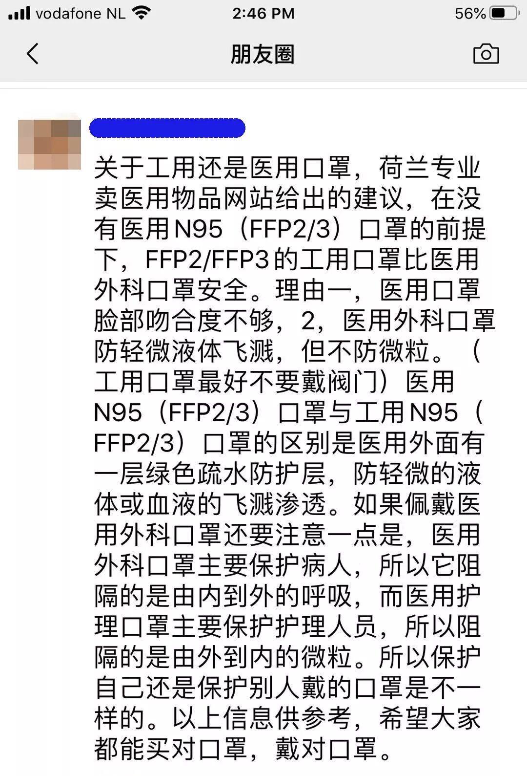 华侨新天地 自由微信 Freewechat