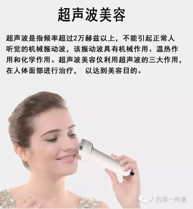 什么是超声波治疗仪【理疗百科】超声波治疗仪产品原理_https://www.jmylbn.com_新闻资讯_第3张