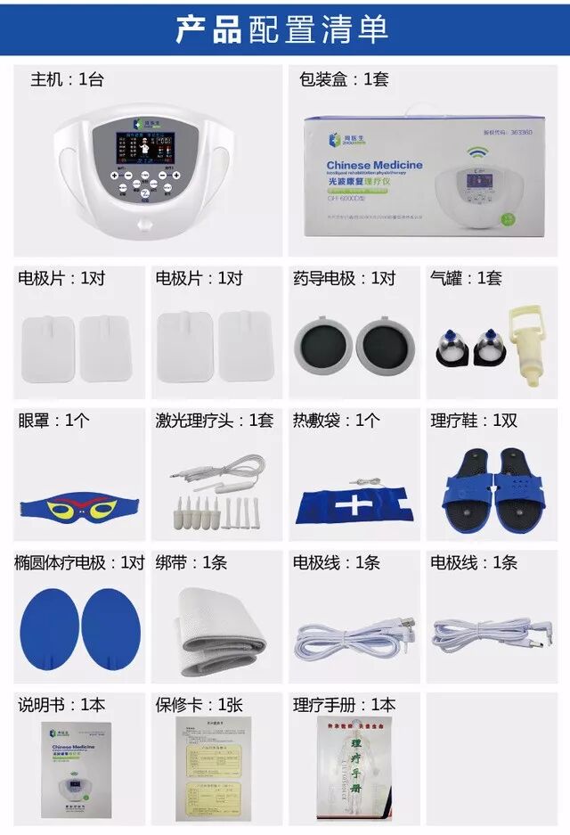 康复仪激光怎么用周医生光波康复理疗仪_https://www.jmylbn.com_新闻资讯_第9张