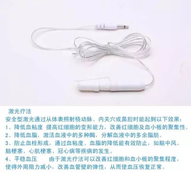 康复仪激光怎么用周医生光波康复理疗仪_https://www.jmylbn.com_新闻资讯_第4张
