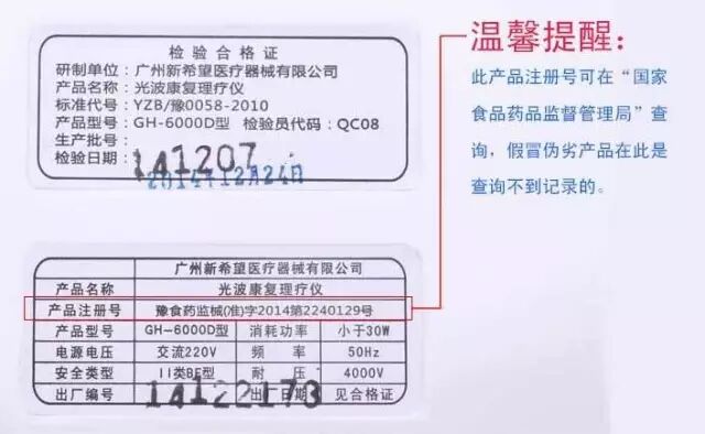 康复仪激光怎么用周医生光波康复理疗仪_https://www.jmylbn.com_新闻资讯_第8张