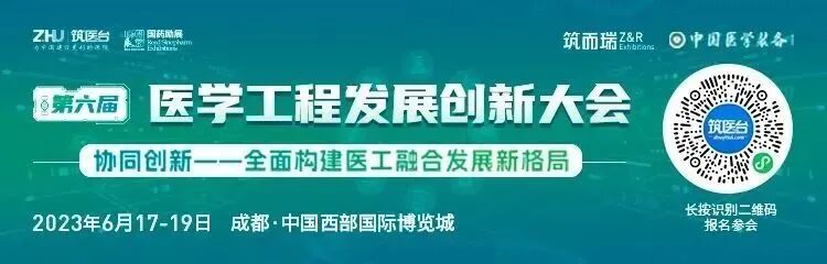 sm什么叫医用耗材【MEDIC2023精彩预告】医用耗材创新管理论坛-上海聚慕医疗器械有限公司