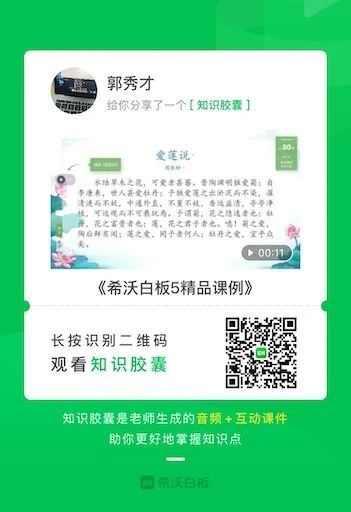 知识胶囊图片