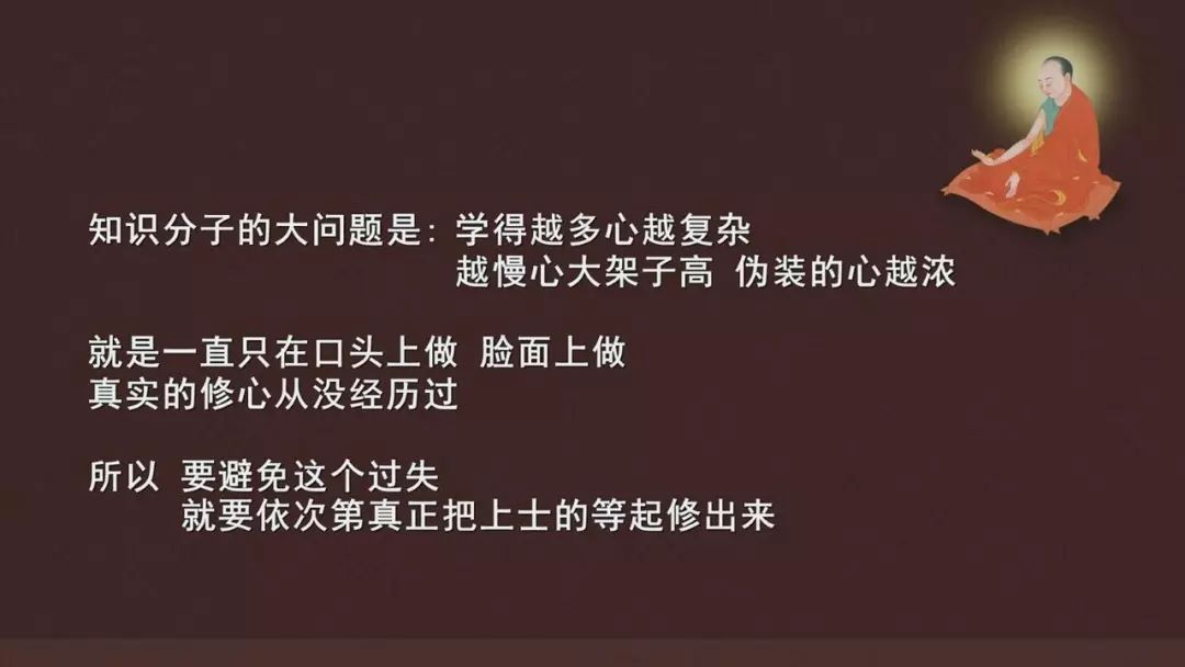 益西彭措堪布 我们修行不能进步的主要原因