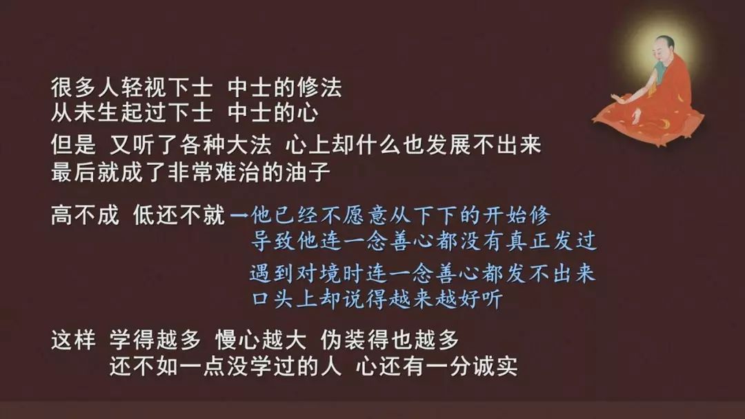 益西彭措堪布 我们修行不能进步的主要原因