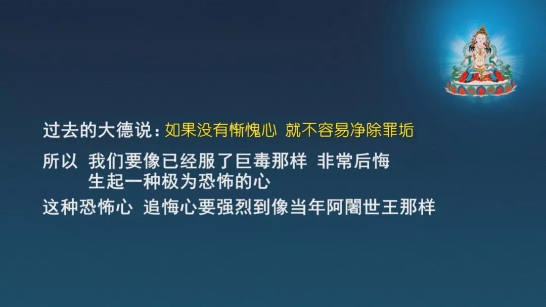 忠言心之明点 忏悔要义颂讲记6 自由微信 Freewechat