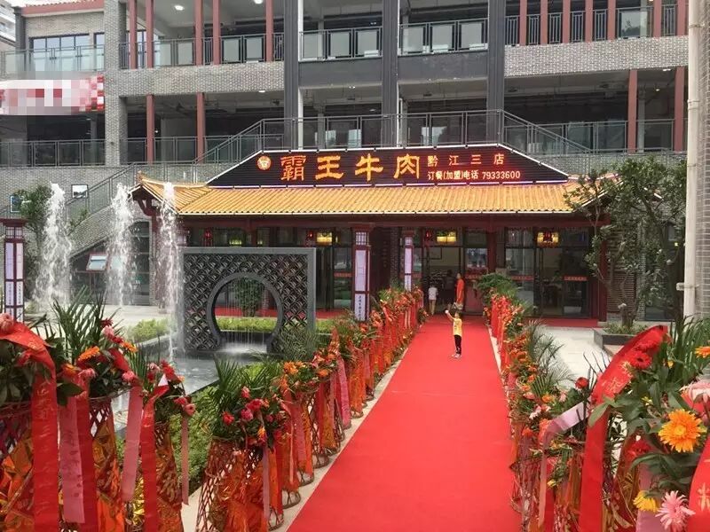 霸王牛肉黔江3店(舟白民族风情城精品