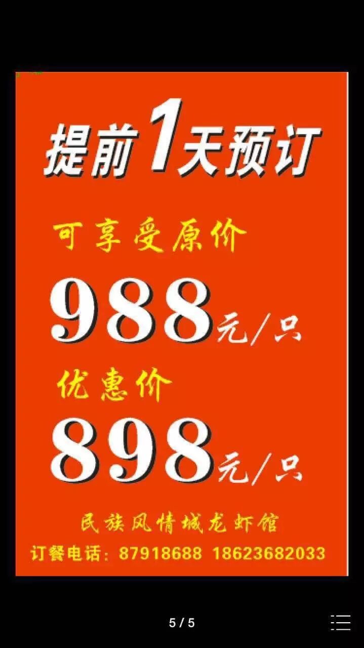 烤全羊来了,听说提前1天预订只要898元.