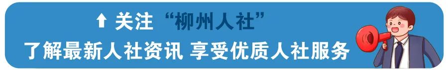 「社保缴纳比例」重！2020年社会保障缴费基数已确定 你应该付多少钱？