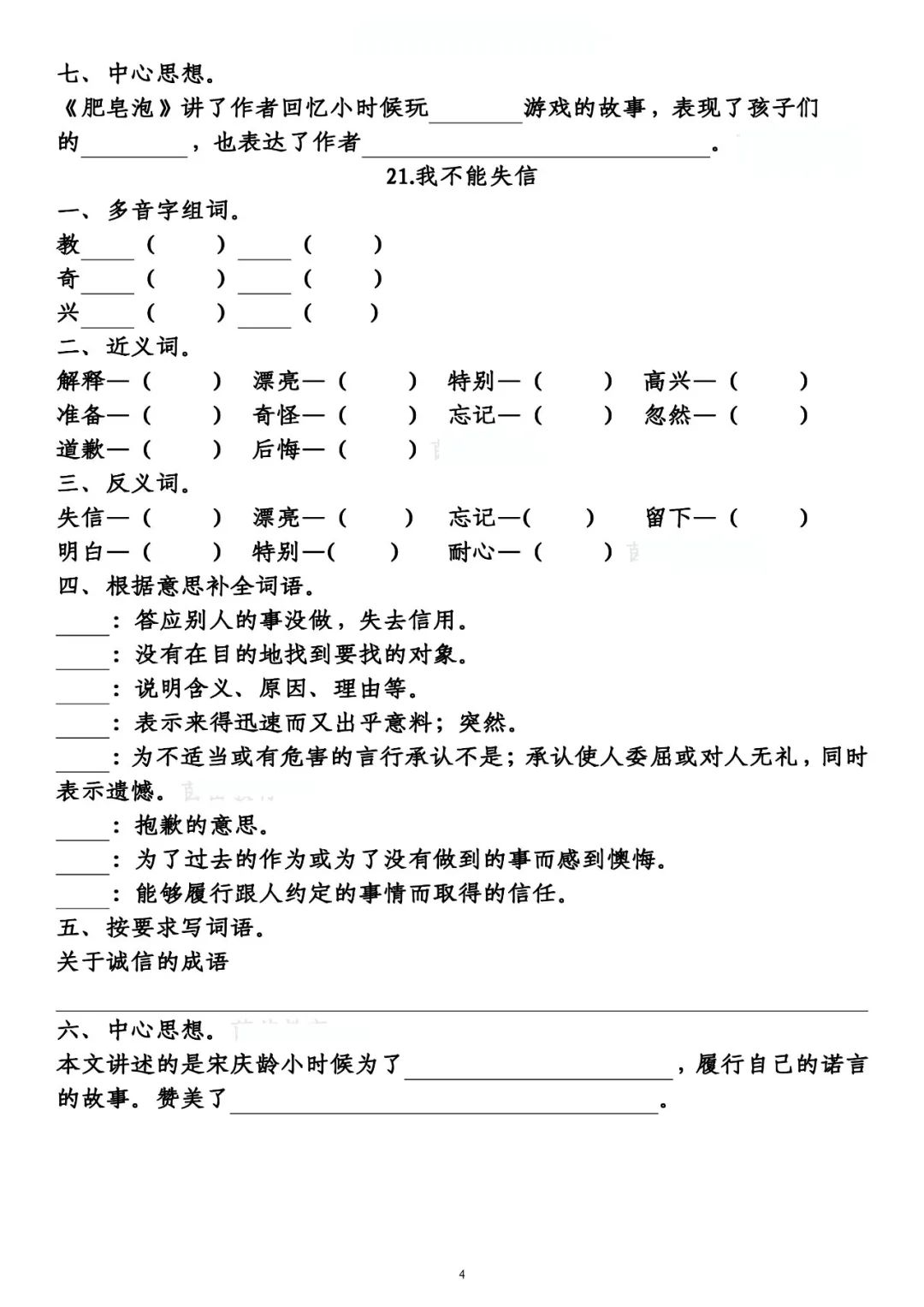 小学语文网 自由微信 Freewechat