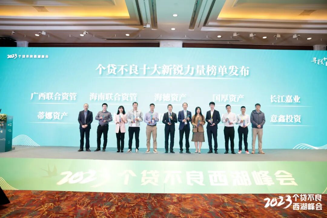 "m 科技"荣获"2023个贷不良新锐奖"成为个贷不良十大新锐力量