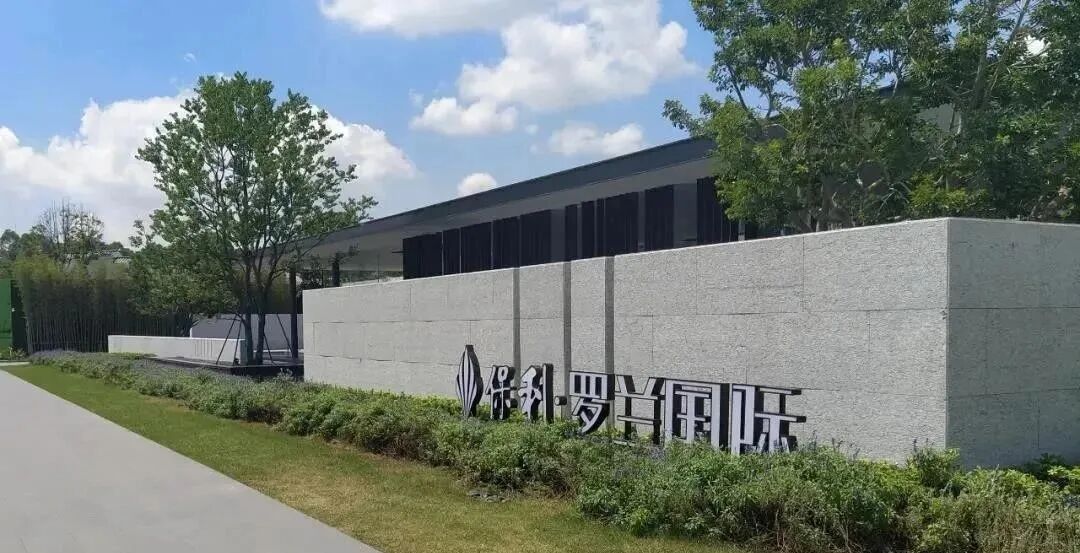 黄埔保利罗兰国际加推*后一栋，单价3字头！