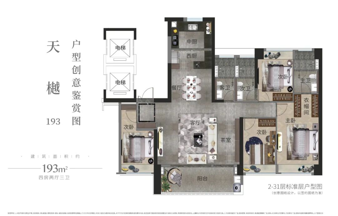 王炸！广州黄埔星樾TOD放出*后复式，这是*后机会！