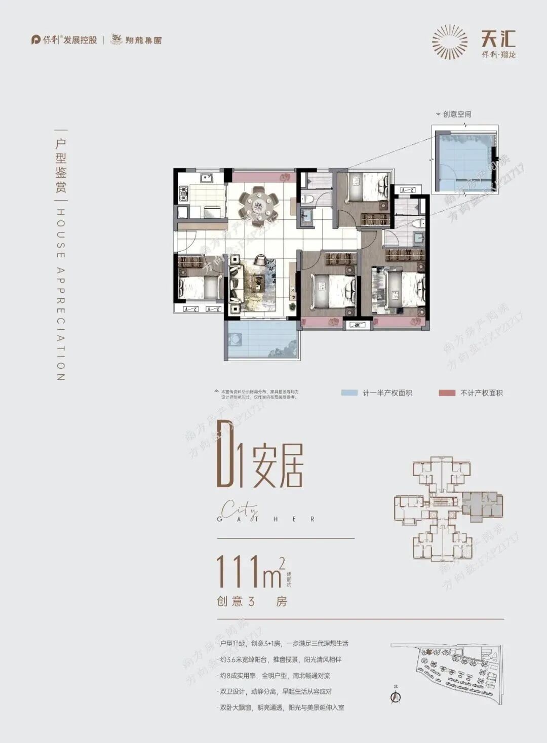 黄埔保利翔龙天汇新获预售证一张，169套新房源入市！