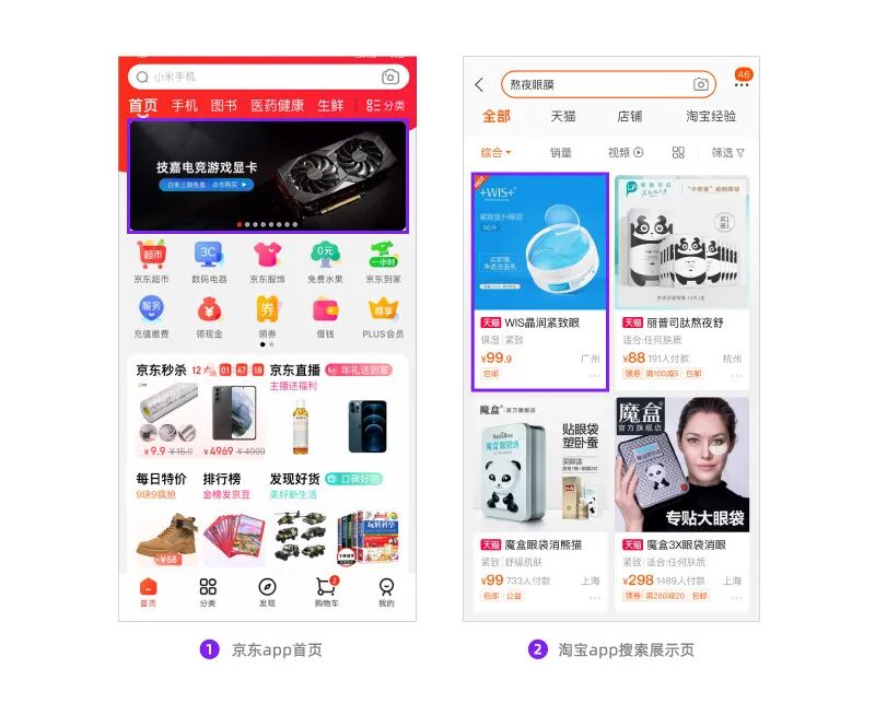 超全面的电商设计经验分享