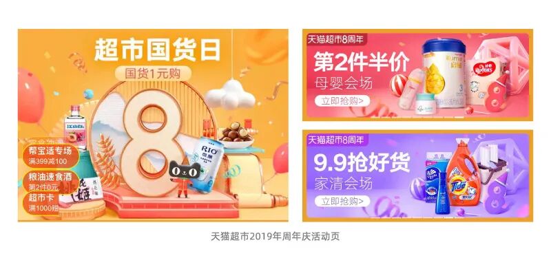 超全面的电商设计经验分享