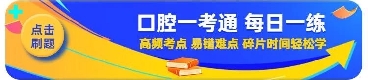 一次性口镜怎么用官方发布2024年医师入考场通知！带一次性口腔器械盒！_https://www.jmylbn.com_新闻资讯_第21张