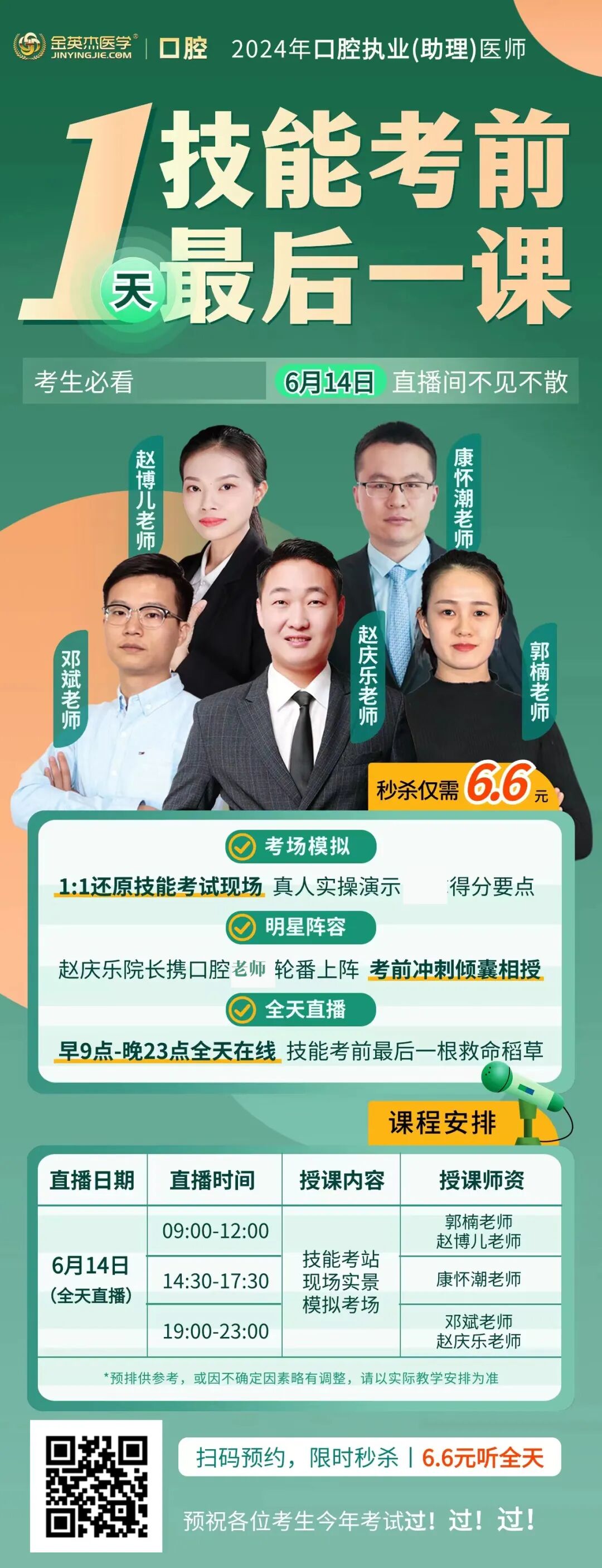 一次性口镜怎么用官方发布2024年医师入考场通知！带一次性口腔器械盒！_https://www.jmylbn.com_新闻资讯_第16张