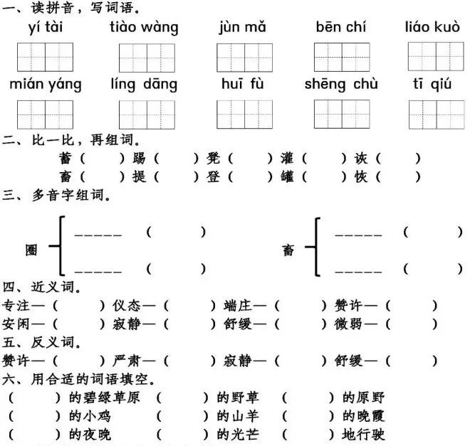 纷争的近义词_纷争的近义词和反义词_纷乱近义词语