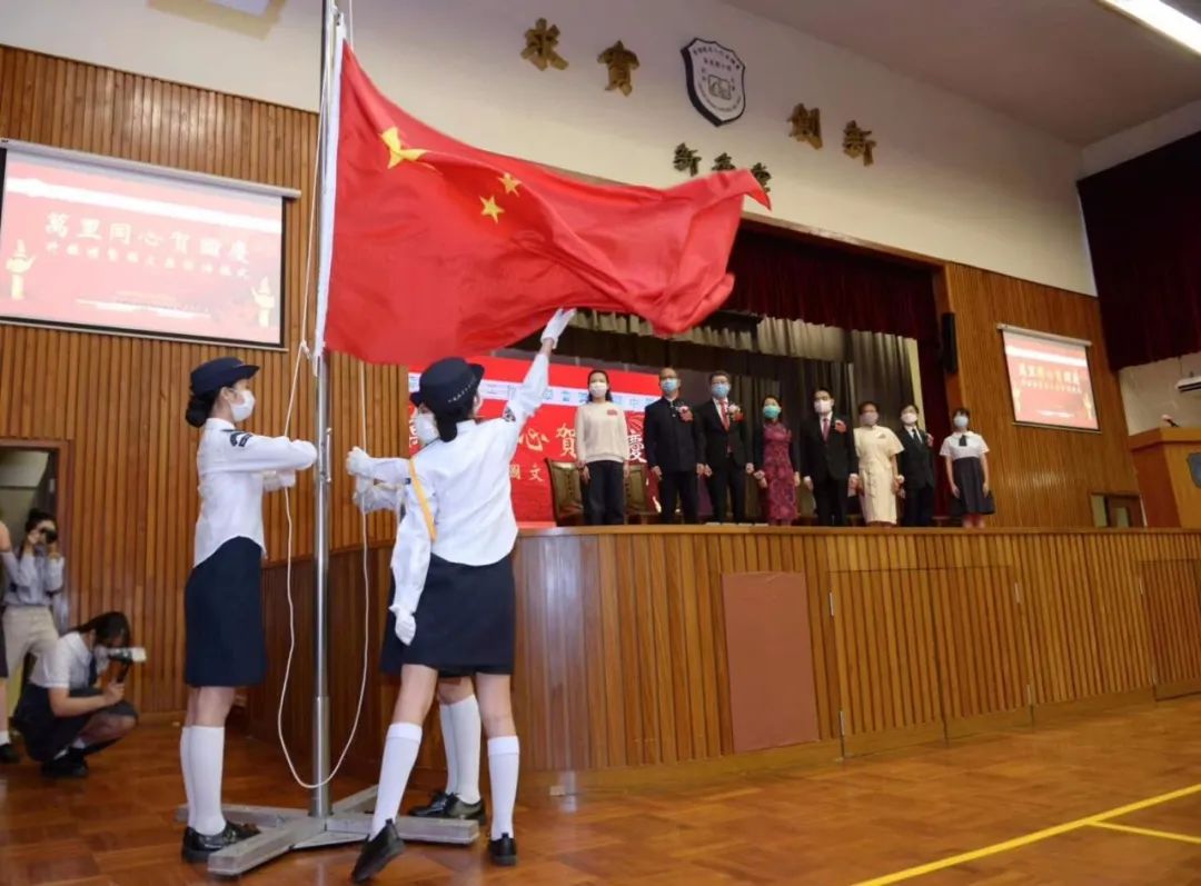 这所香港的中学 国庆期间搞了件大事 新民晚报 微信公众号文章阅读 Wemp